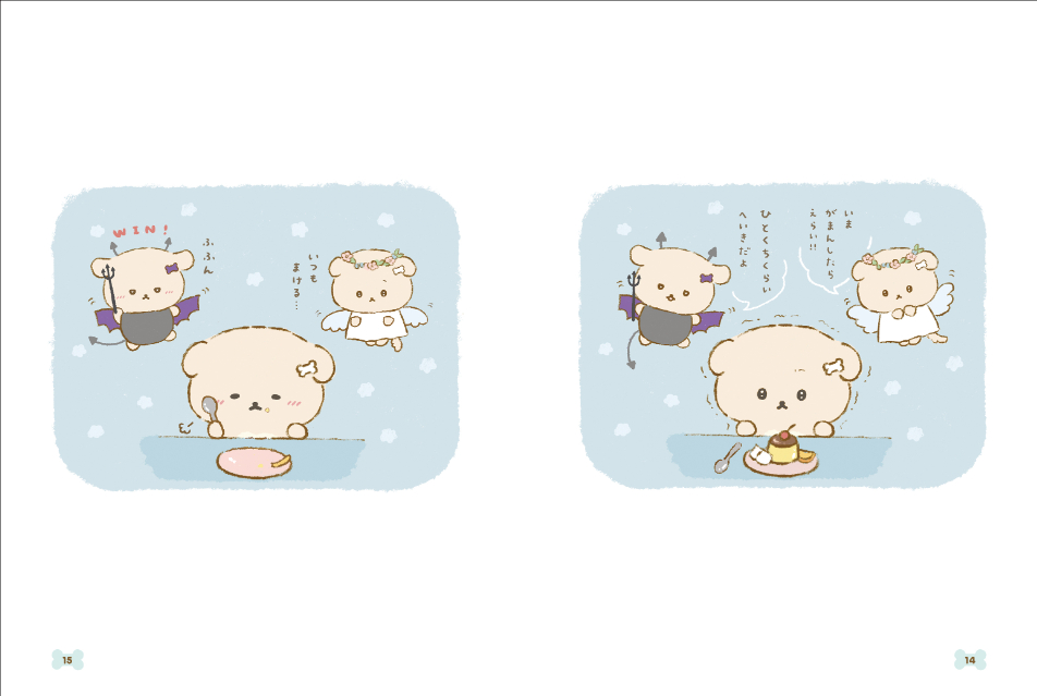 「いしよわちゃん」初キャラクターブックの画像