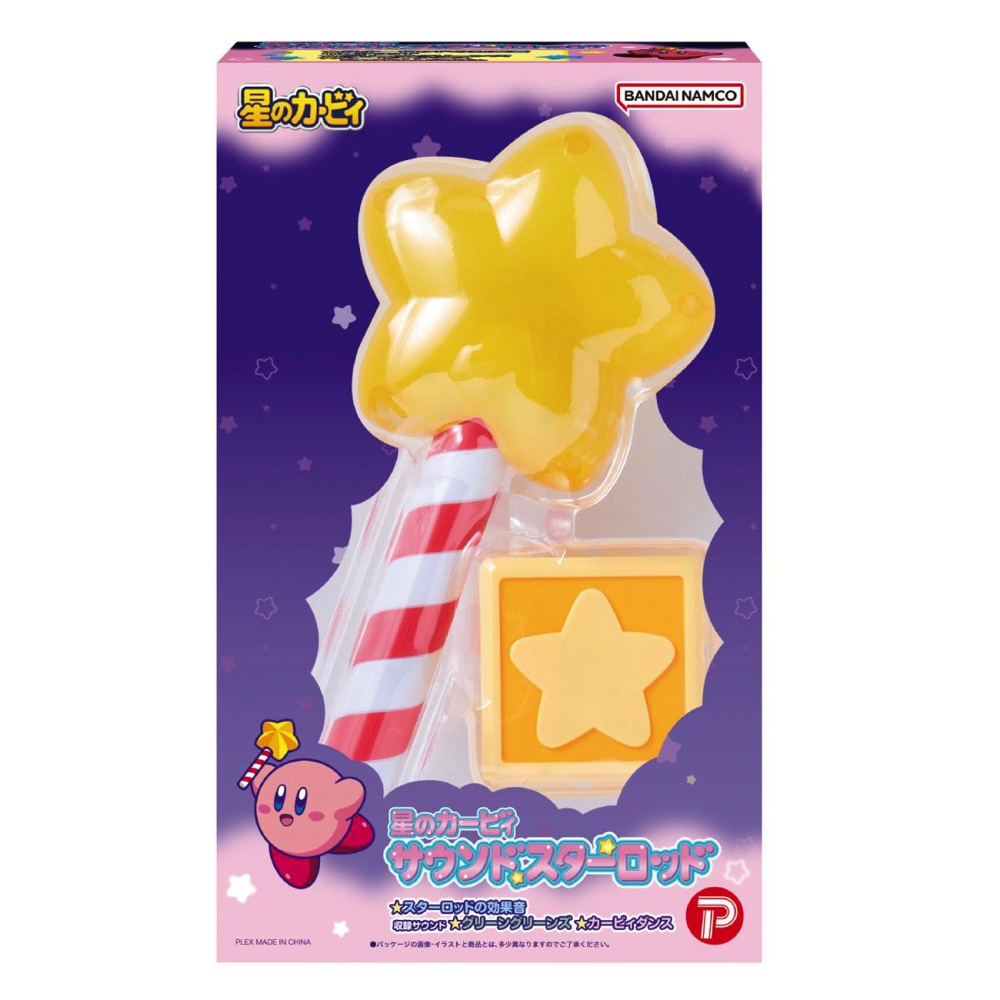 『星のカービィ』サウンド入りトイが発売の画像