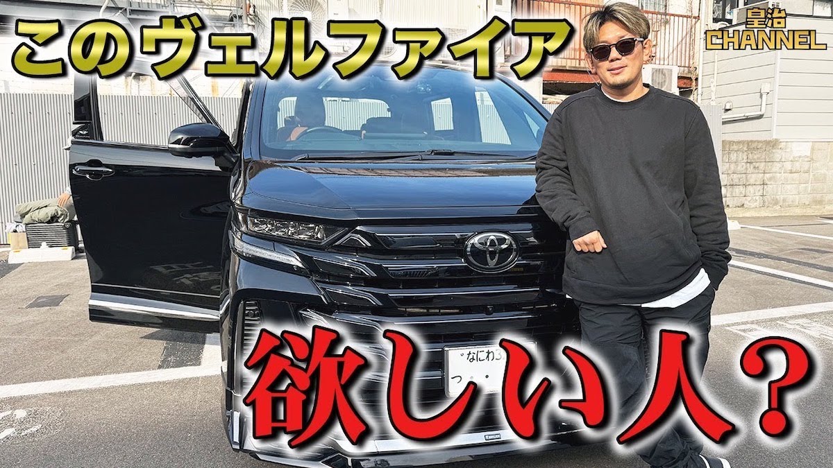 皇治、約900万円の愛車を売却へ