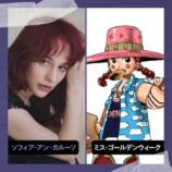 『ONE PIECE』ドラゴン役など新キャスト発表の画像