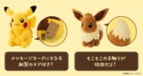ピカチュウ&イーブイのBIGサイズぬいぐるみの画像