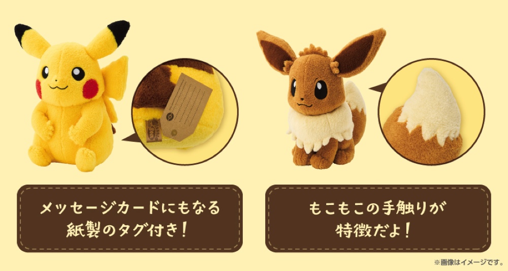 ピカチュウ&イーブイのBIGサイズぬいぐるみの画像