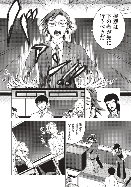 「ビリオン×スクール」漫画版発売決定の画像