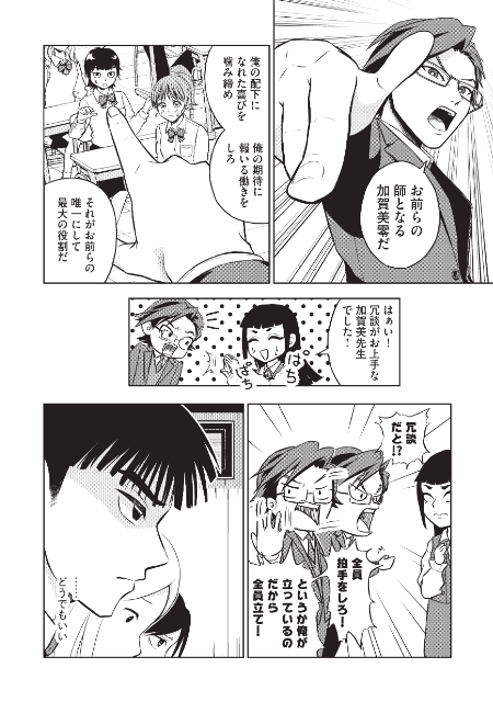 「ビリオン×スクール」漫画版発売決定の画像