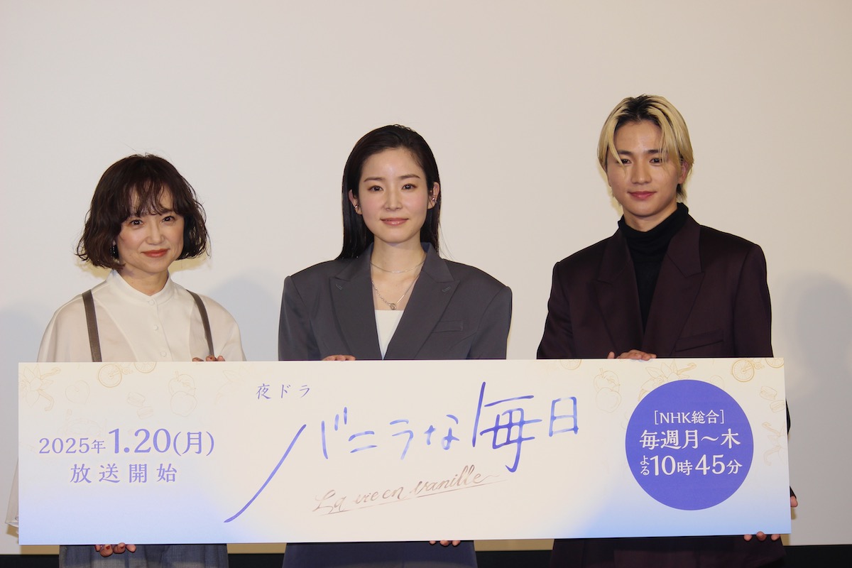 『バニラな毎日』は“悶絶”ドラマ？