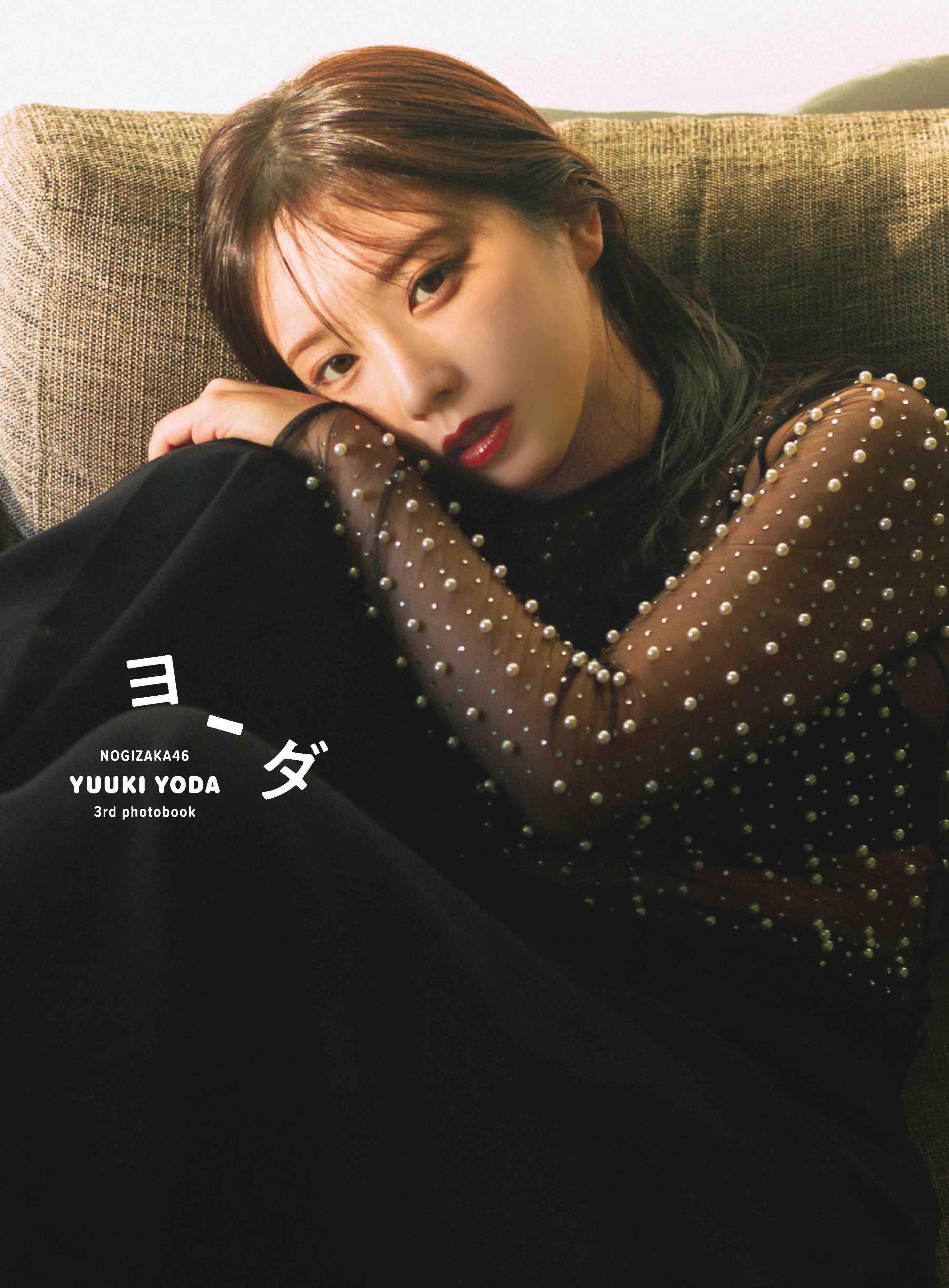 2nd写真集以来のダイブ　与田祐希3rd写真集の画像