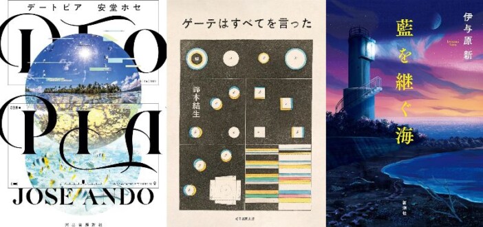 芥川賞・直木賞、受賞作に評論家「納得」　