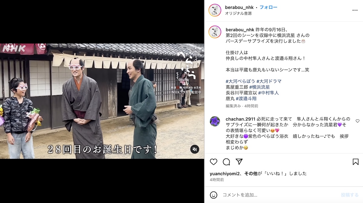 横浜流星誕生日に中村隼人＆渡邉斗翔が突撃の画像