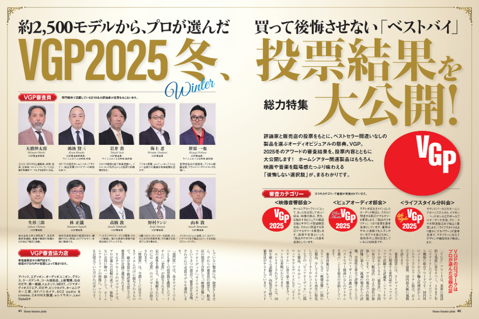 「映画館のある家」「オーディオビジュアル」専門誌の画像