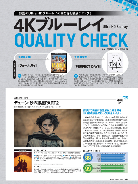 「映画館のある家」「オーディオビジュアル」専門誌の画像