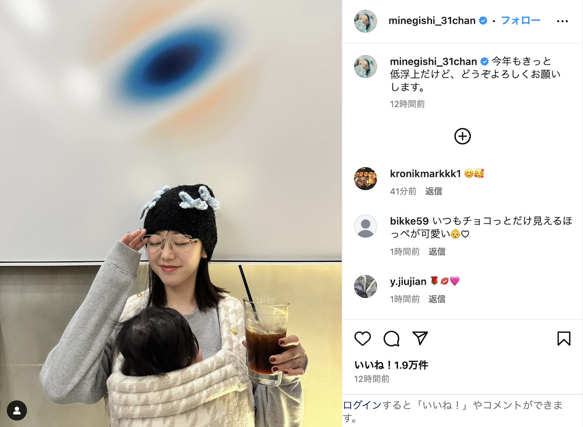 峯岸みなみ、娘とのツーショットと共に新年の挨拶 「ママっぷりがいい