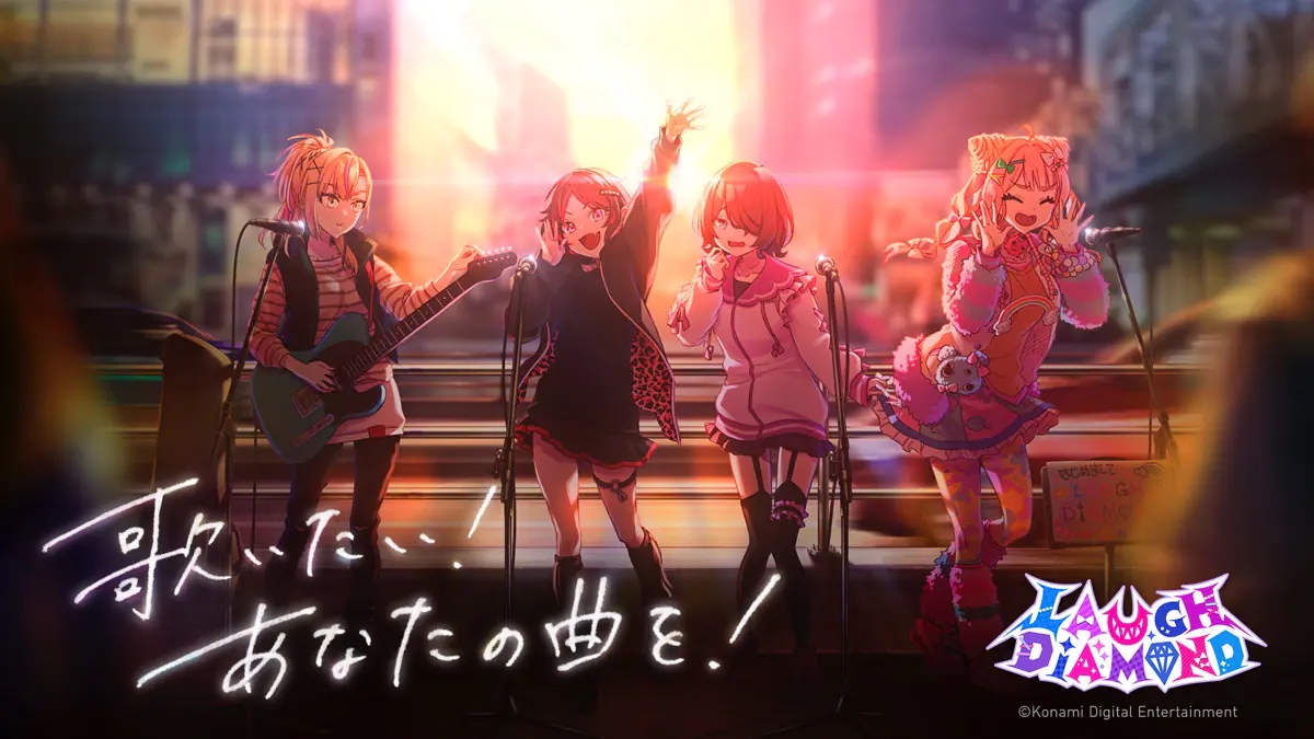 「LAUGH DiAMOND」無料試用期間がスタート