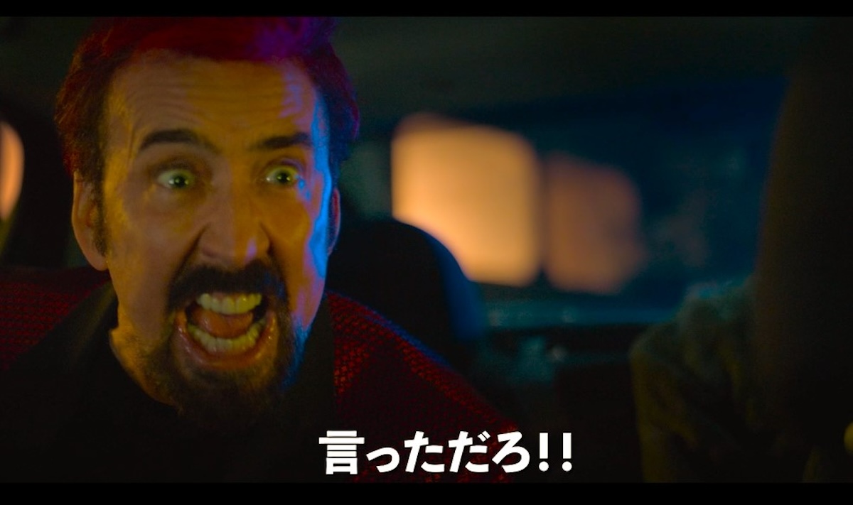 『シンパシー・フォー・ザ・デビル』本予告