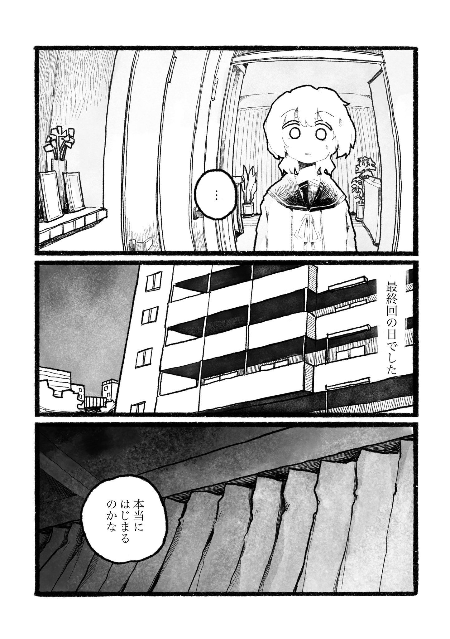 【漫画】親が不在の深夜に観る話題のドラマの画像