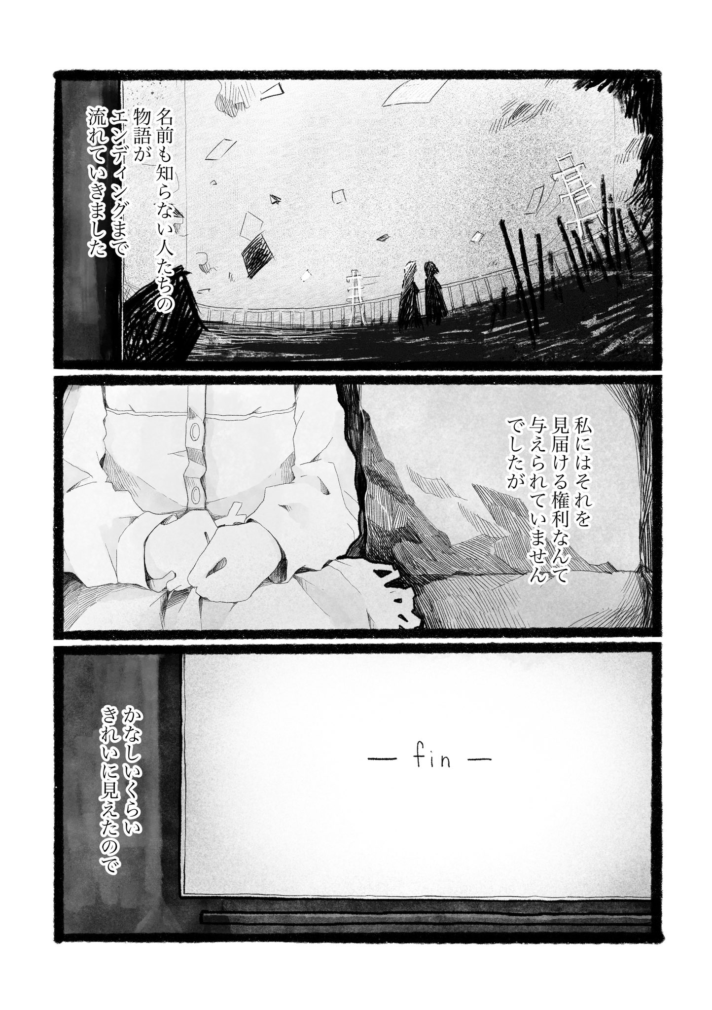 【漫画】親が不在の深夜に観る話題のドラマの画像