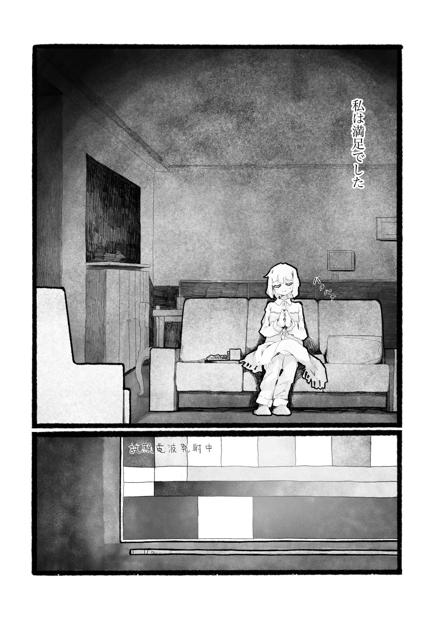 【漫画】親が不在の深夜に観る話題のドラマの画像