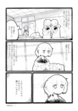【漫画】親が不在の深夜に観る話題のドラマの画像