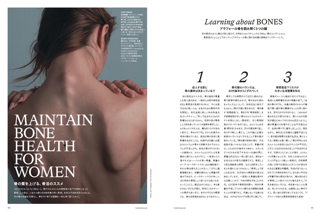 広瀬すずが表紙『ハーパーズ バザー3月号』の画像