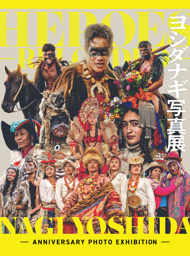 ヨシダナギ、第２弾ベスト作品集の画像