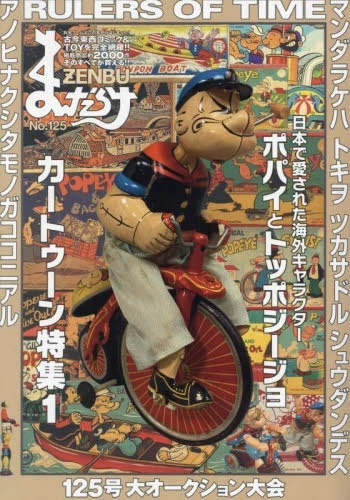 ヴィンテージ玩具なぜ人気？の画像