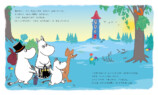 絵本『ムーミントロールとムーミンやしきのひみつ』の画像