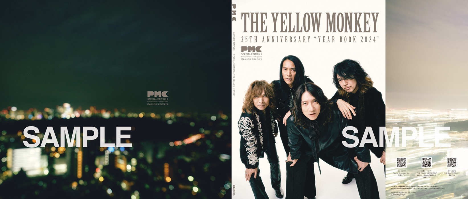 『PMC』はTHE YELLOW MONKEY特集の画像