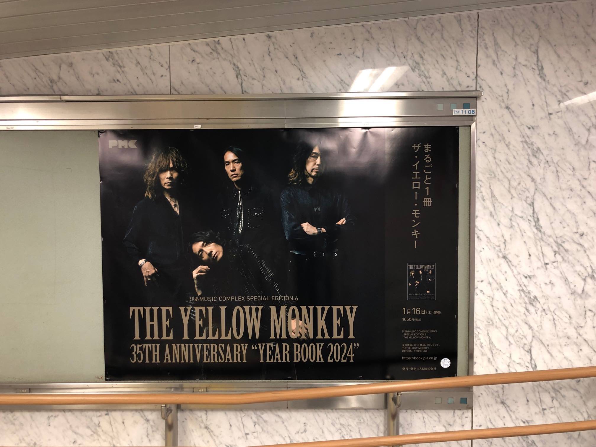 『PMC』はTHE YELLOW MONKEY特集の画像