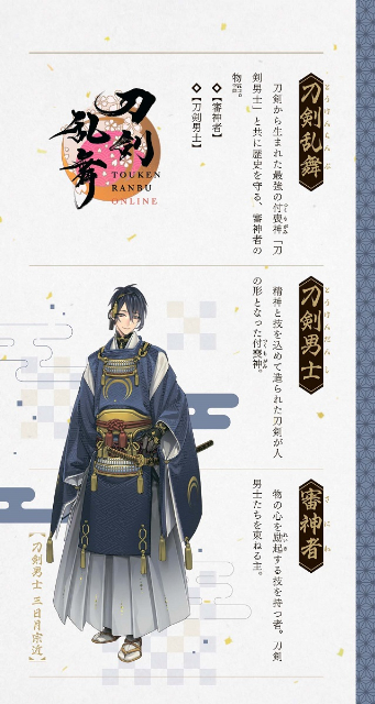 刀剣乱舞とコラボした『現代実用国語辞典』とは？の画像