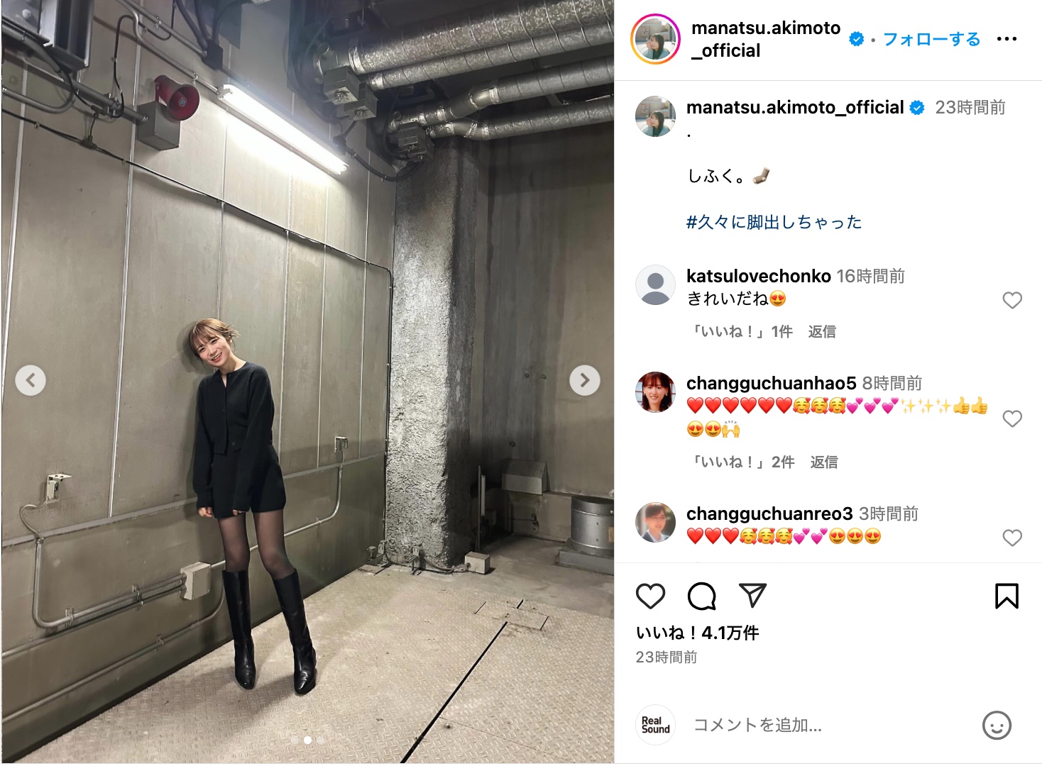 秋元真夏、“あざとコーデ”披露の画像