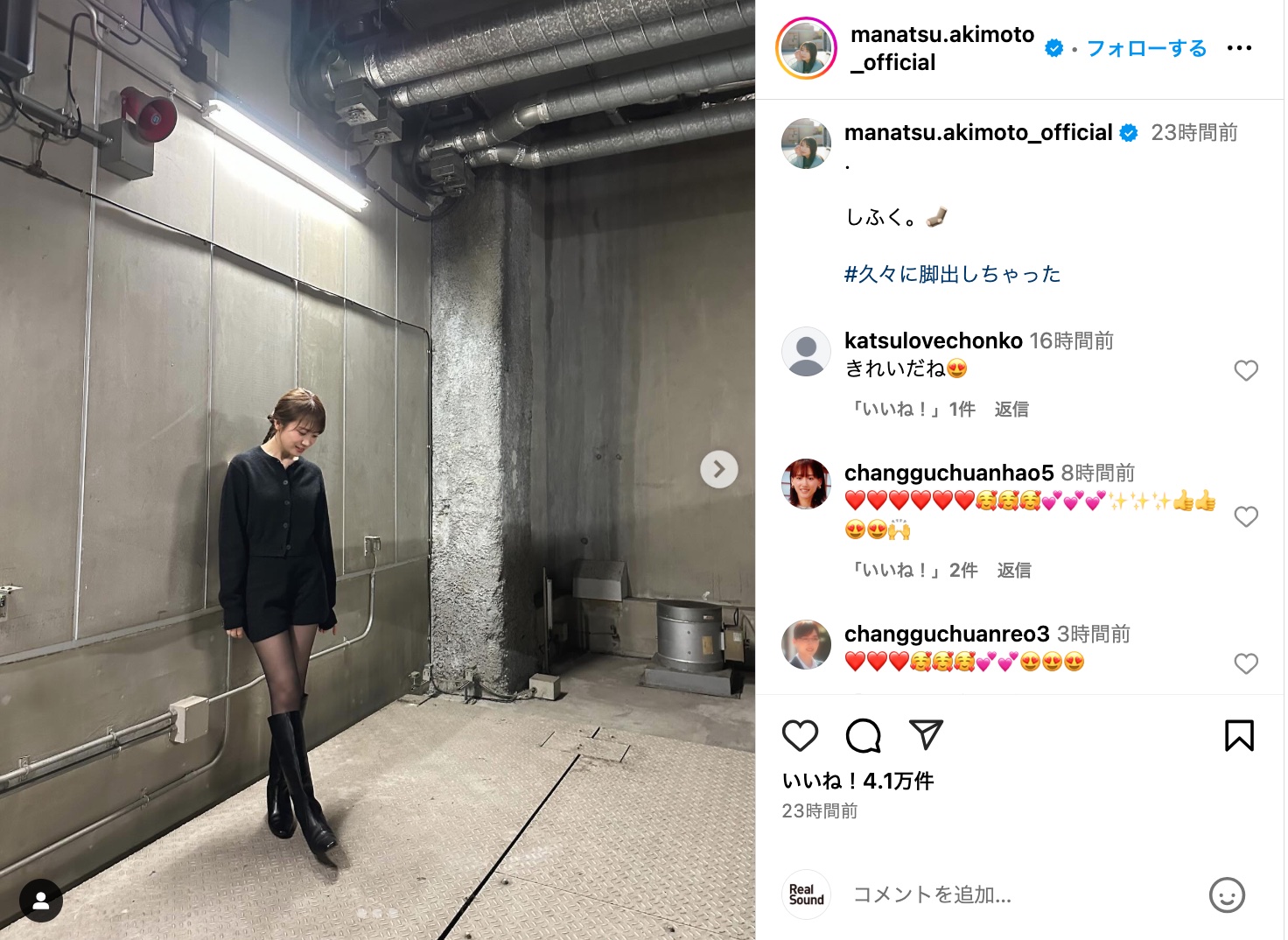 秋元真夏、“あざとコーデ”披露の画像