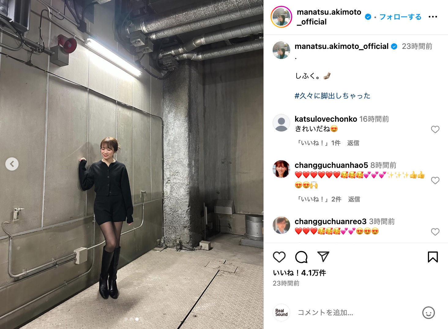 秋元真夏、“あざとコーデ”披露