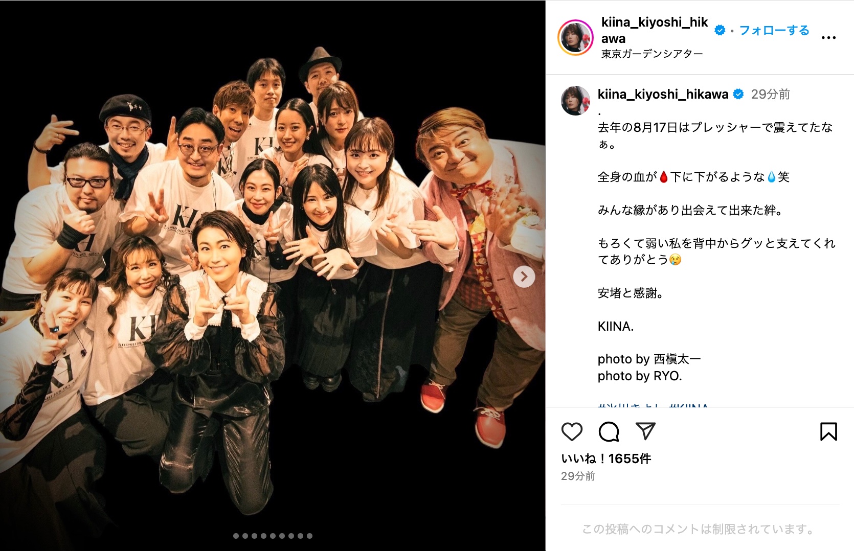 氷川きよし、彦摩呂＆木根尚登スリーショの画像