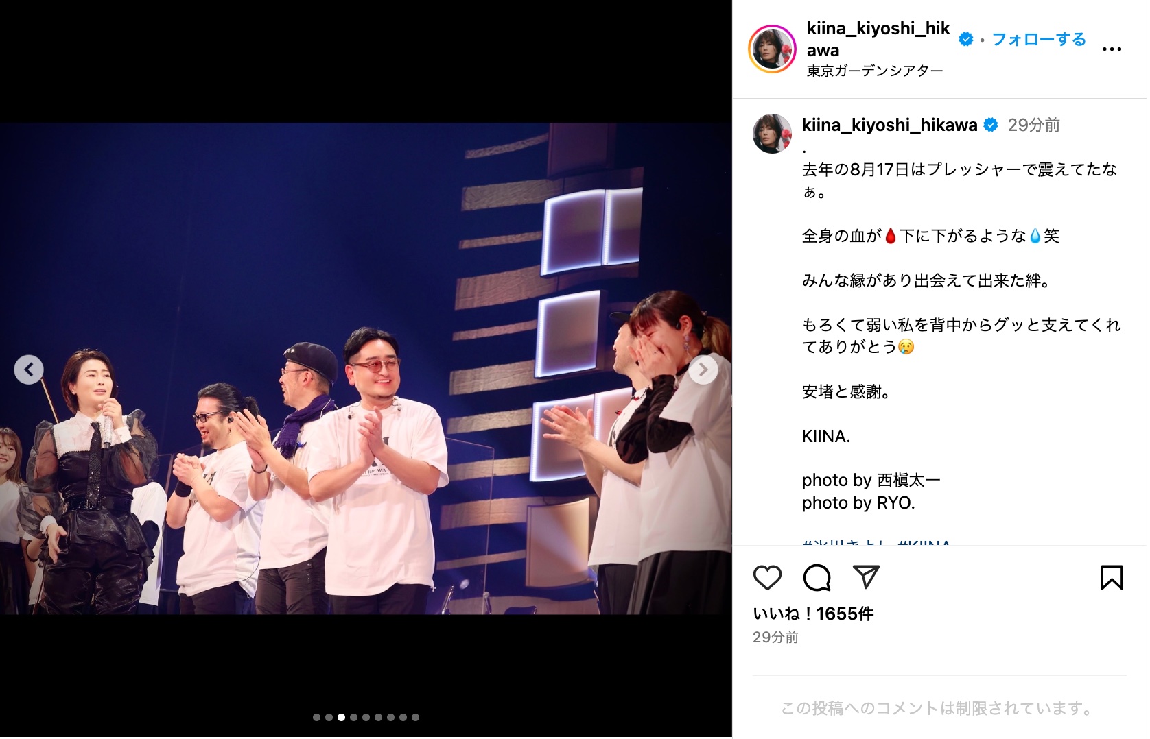 氷川きよし、彦摩呂＆木根尚登スリーショの画像