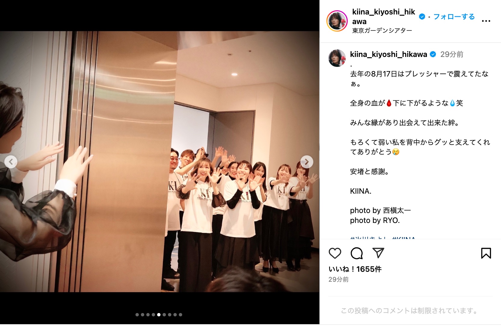 氷川きよし、彦摩呂＆木根尚登スリーショの画像