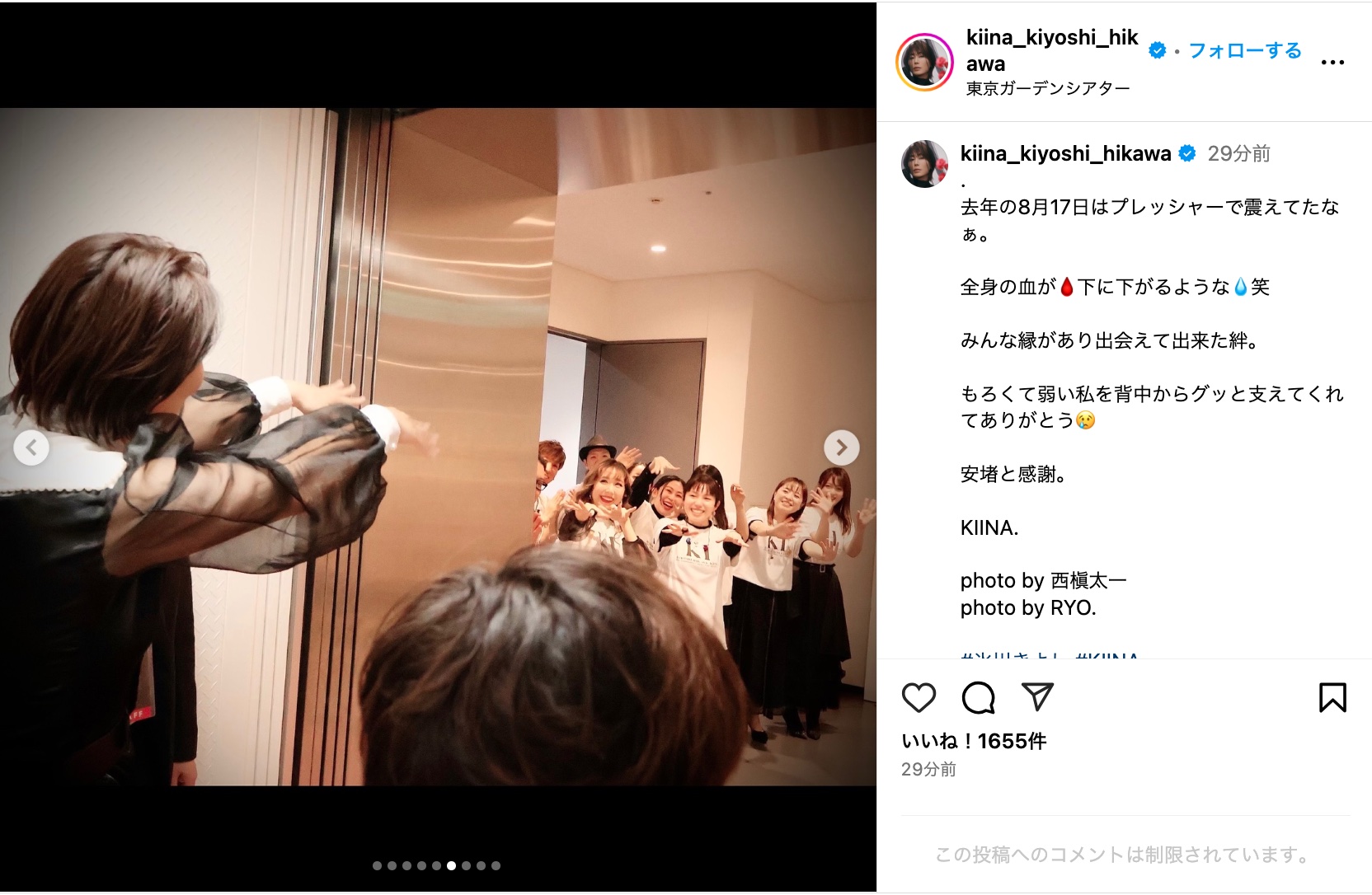 氷川きよし、彦摩呂＆木根尚登スリーショの画像