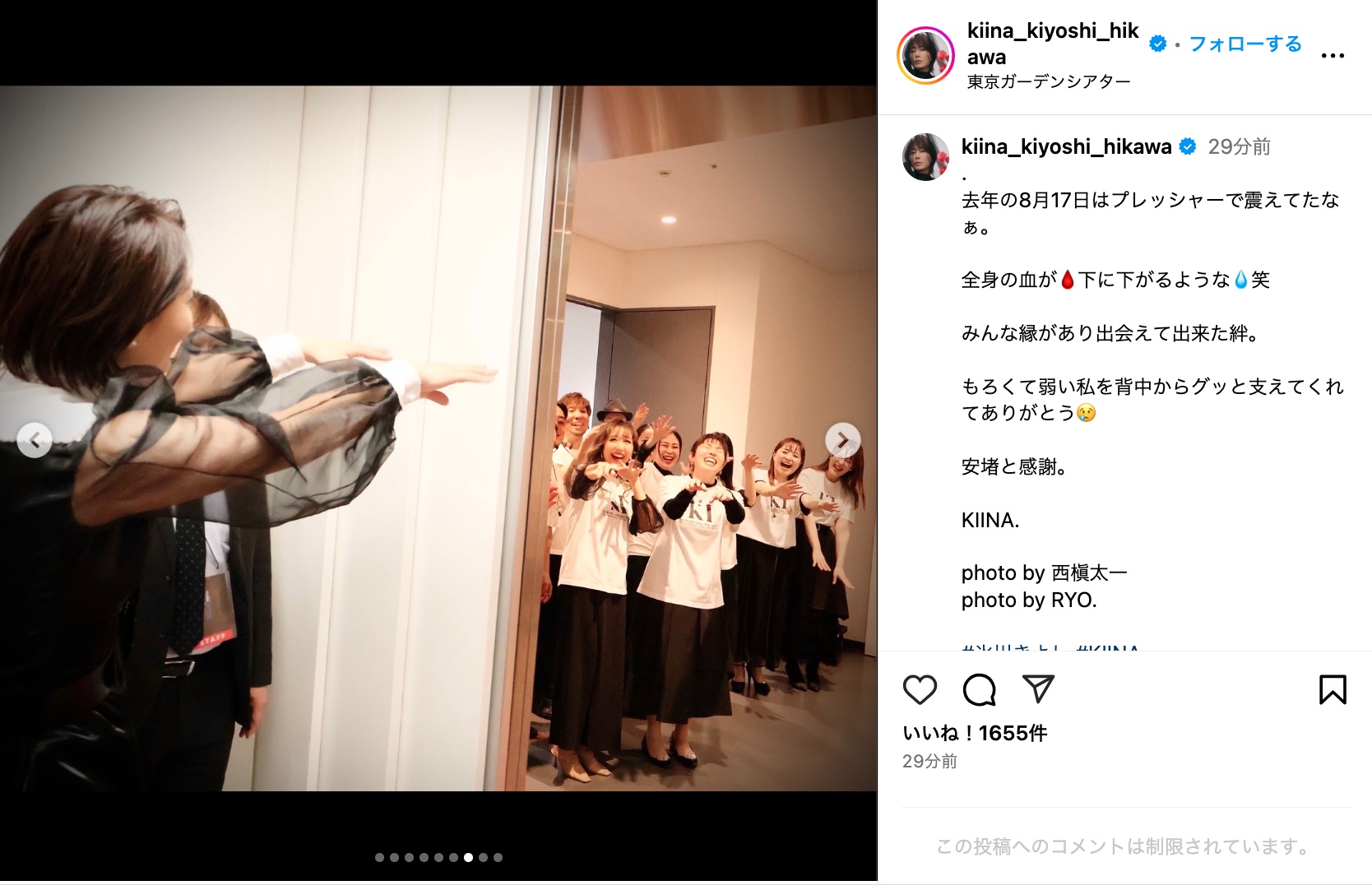 氷川きよし、彦摩呂＆木根尚登スリーショの画像