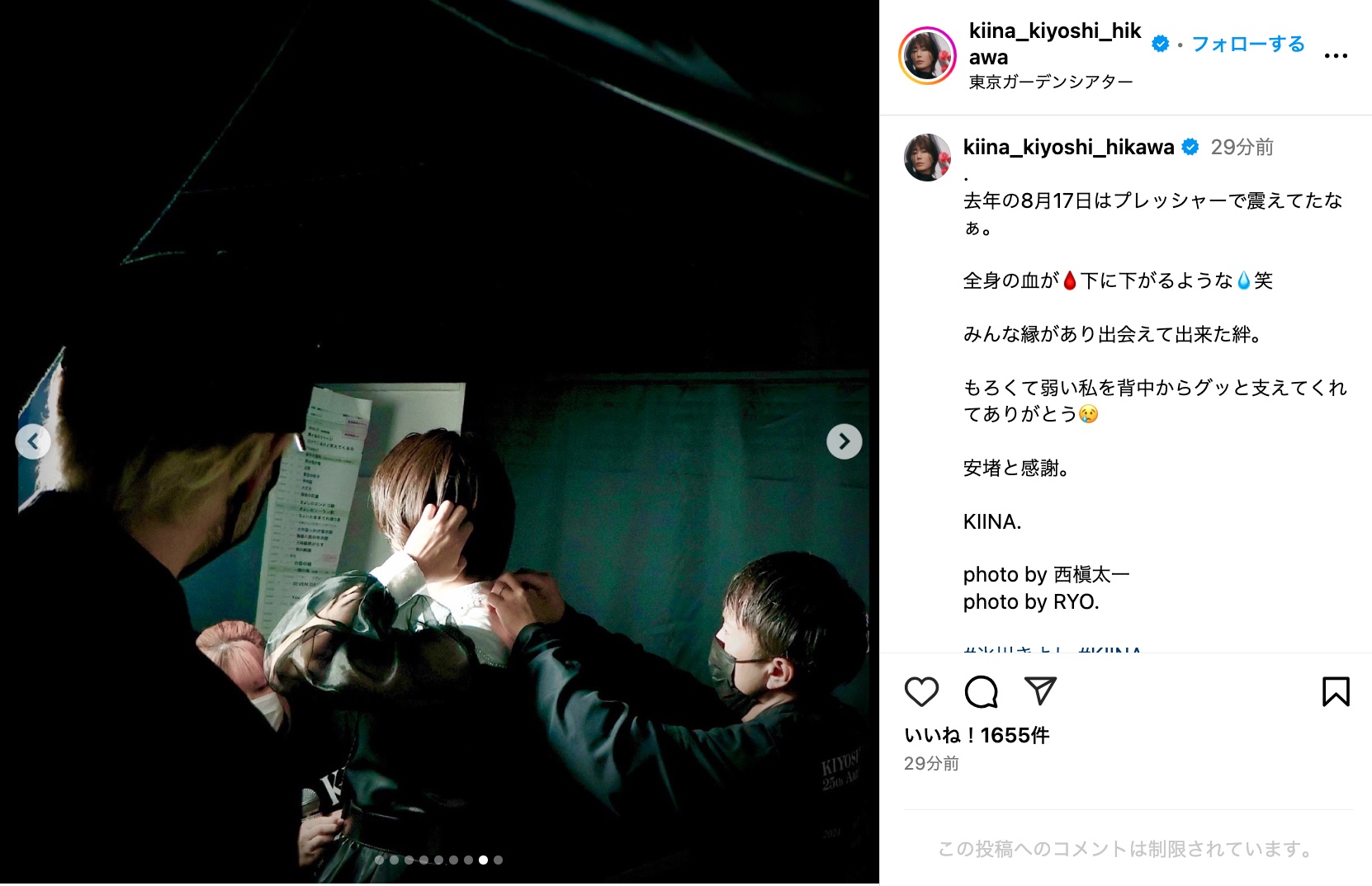 氷川きよし、彦摩呂＆木根尚登スリーショの画像