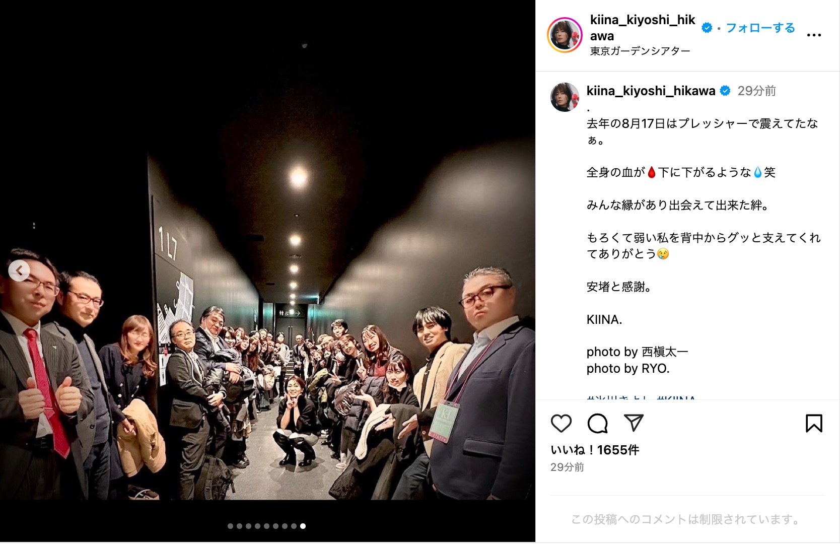 氷川きよし、彦摩呂＆木根尚登スリーショの画像