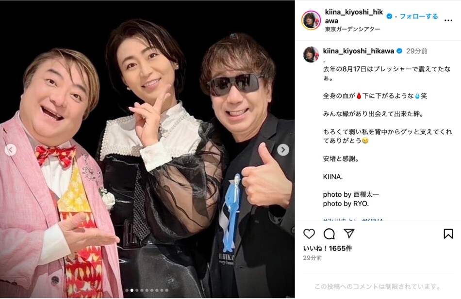 氷川きよし、彦摩呂＆木根尚登スリーショ