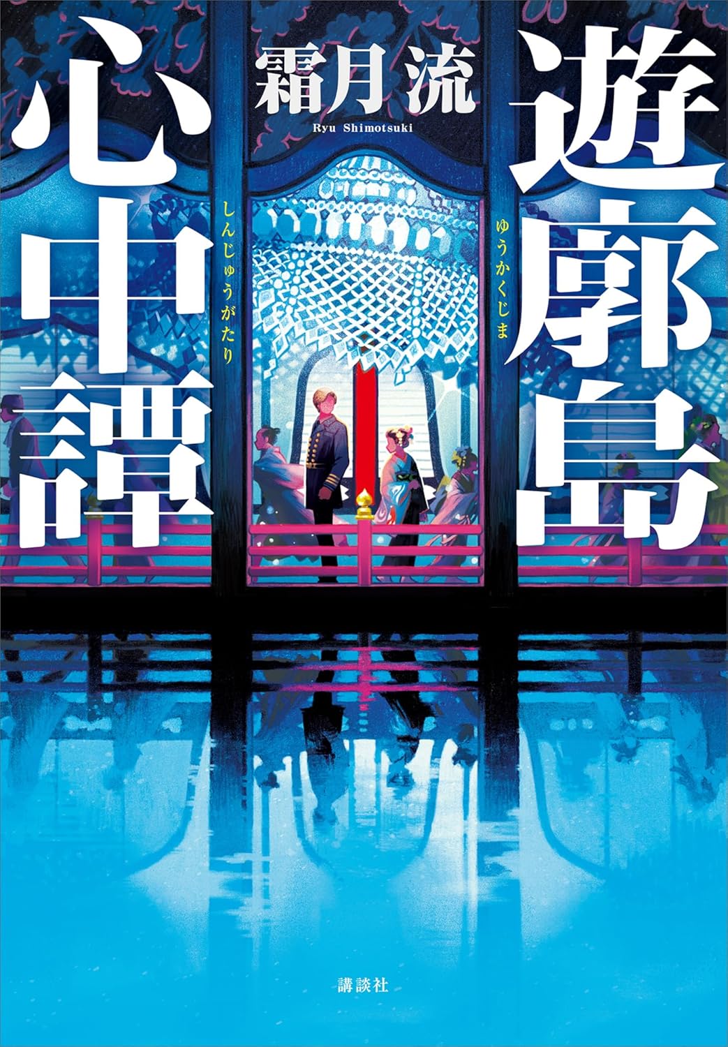 千街晶之のミステリ新旧対比書評第3回の画像