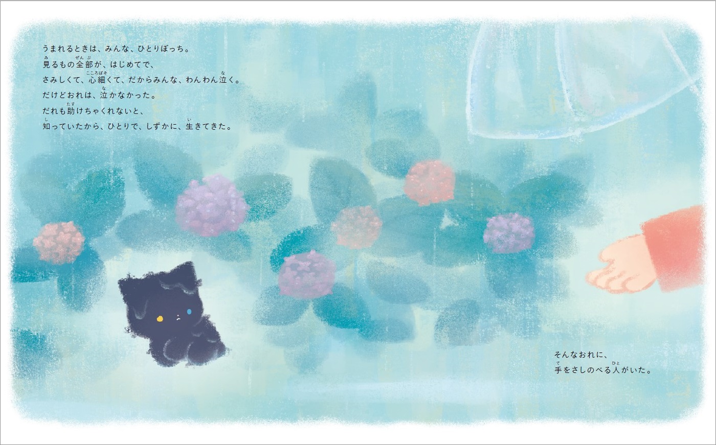 すとぷり初の絵本＆公式楽譜集が発売の画像