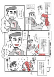 【漫画】アラフォーオタクの恋は実るのか？の画像