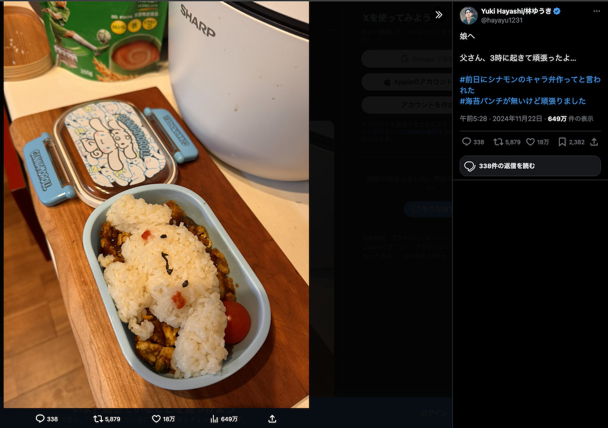 林ゆうき 公式Xより