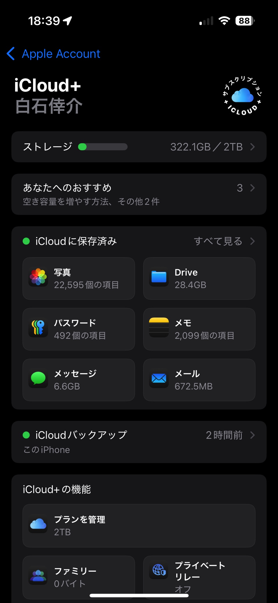 iPhoneとMacで使える“5つの合わせ技”の画像