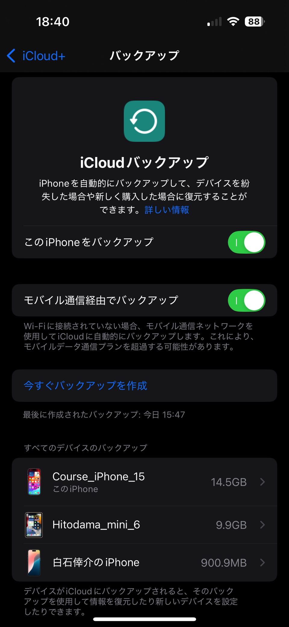 iPhoneとMacで使える“5つの合わせ技”の画像