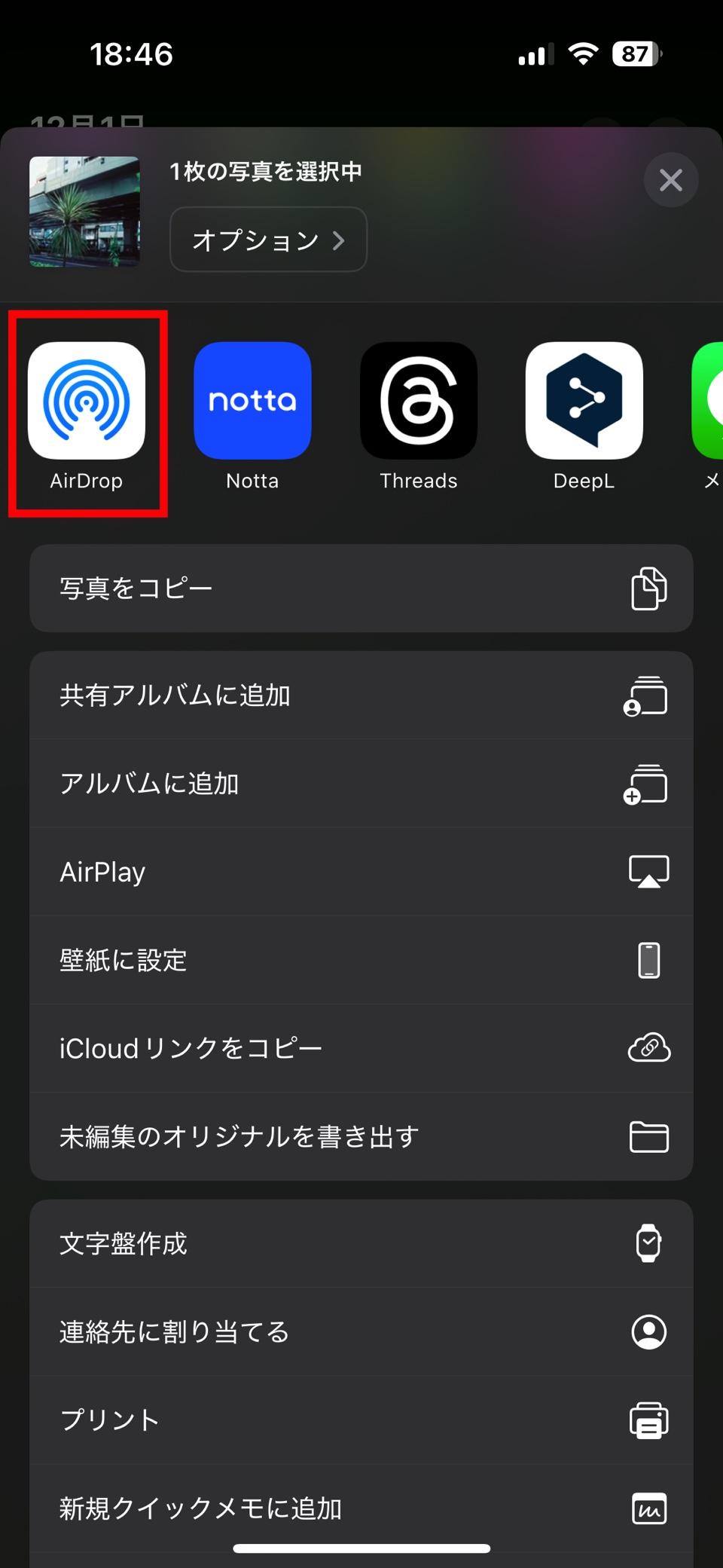 iPhoneとMacで使える“5つの合わせ技”の画像