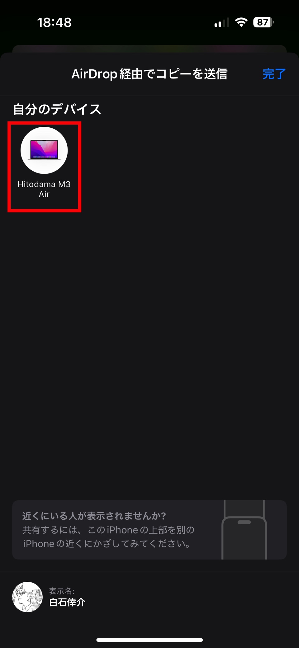iPhoneとMacで使える“5つの合わせ技”の画像