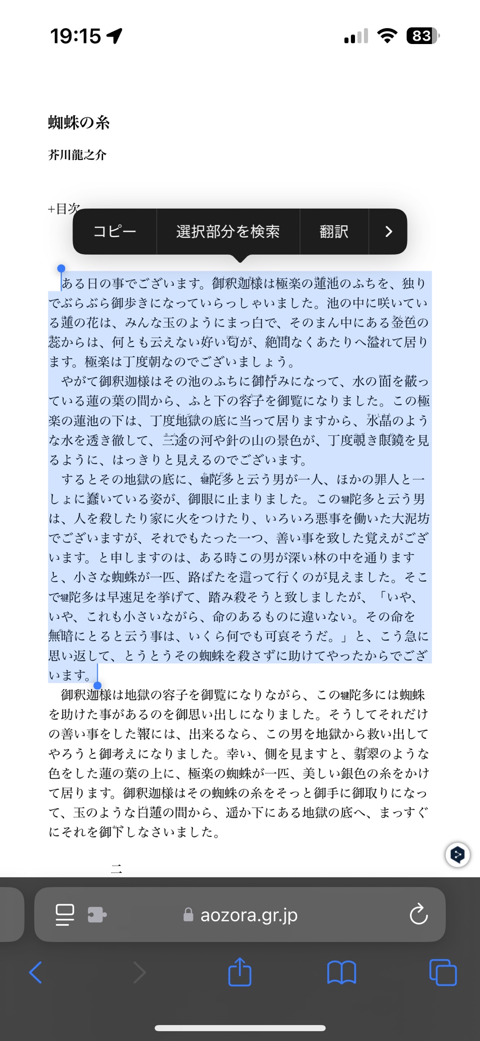 iPhoneとMacで使える“5つの合わせ技”の画像