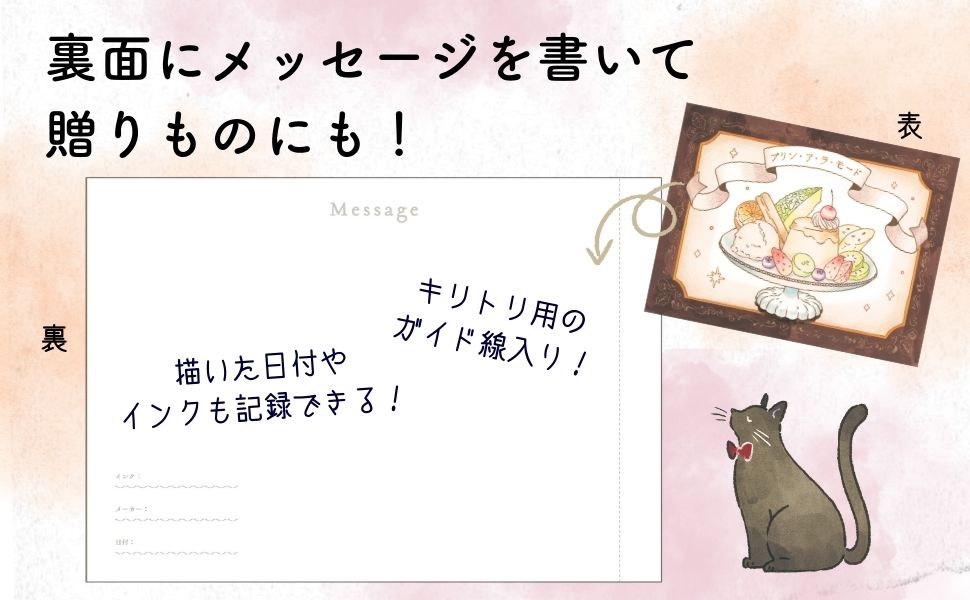 ガラスペンとインクを楽しめるイラストのなぞり描き本の画像