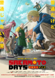 『SAKAMOTO DAYS』と『フリーレン』の共通点の画像